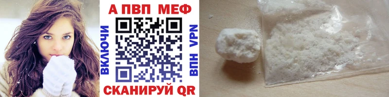 Alpha-PVP кристаллы Купить где Новозыбков