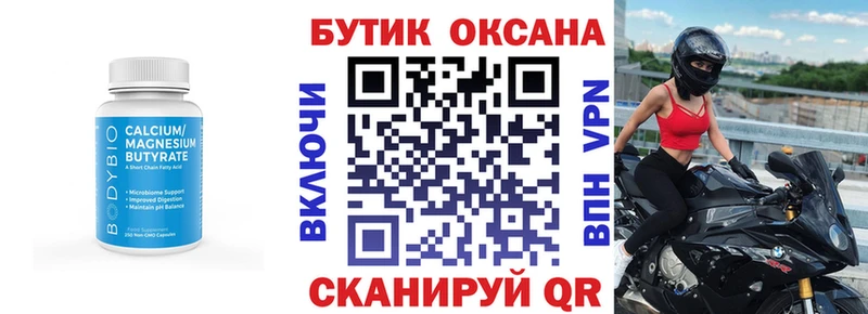 Бутират оксибутират  Купить закладки  Новозыбков 