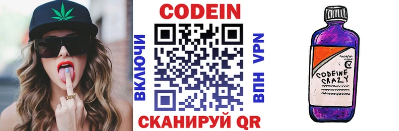 Купить где  Новозыбков  Кодеин Purple Drank 