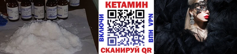 КЕТАМИН VHQ  Купить закладки  Новозыбков 