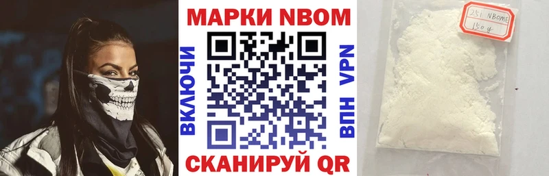 Марки N-bome 1500мкг  Купить закладки  Новозыбков 